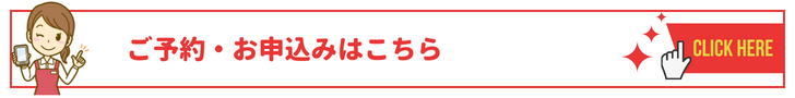 メルマガ会員様限定メニューはこちらのコピーのコピーのコピーのコピー (4)