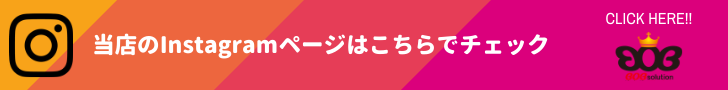 BOBソリューションの公式SNS、Instagramへはこちら